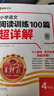 2025秋七彩課堂一二三四五六年級上冊語(yǔ)文數學(xué)英語(yǔ)人教版北師大蘇教小學(xué)課本原文全解讀同步教材課堂筆記課前預習復習學(xué)霸筆記 語(yǔ)文【人教版】 五年級上冊【2025秋】 曬單實(shí)拍圖