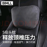 BIMLL B奔馳邁巴赫汽車頭枕車用頸枕靠枕 頭枕腰靠墊靠背腰托車載通用款  曬單實拍圖