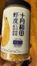 十月稻田 大連產(chǎn)淡干蝦皮 110g 不咸可打粉 紫菜蛋花湯 海米干 蝦米皮 曬單實(shí)拍圖
