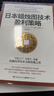 【任選】日本蠟燭圖技術(shù)盈利策略 蠟燭圖技術(shù)分析實戰(zhàn)精講從入門到精通珍藏版 實戰(zhàn)詳解炒股交易方法精髓 史蒂夫·尼森等著丁圣元 日本蠟燭圖技術(shù)盈利策略 曬單實拍圖