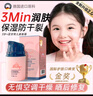 BEAI藍(lán)甘菊兒童面霜3-6-12歲貝清爽德滋潤(rùn)補(bǔ)水保濕美夏季寶寶嬰50g 曬單實(shí)拍圖