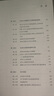 生活方式醫學(xué) 第3版 翻譯版（Lifestyle Medicine ，Third Edition) 人民衛生出版社 曬單實(shí)拍圖