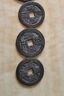 慈靈閣五帝錢(qián)門(mén)檻石真品銅壓過(guò)門(mén)檻石過(guò)門(mén)石下新居裝修進(jìn)門(mén)掛件銅錢(qián) 曬單實(shí)拍圖