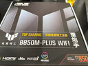 華碩TUF GAMING B850M-PLUS WIFI重炮手主板 CPU 7800X3D/9800X3D/9600X(AMD B850/socket AM5) 曬單實(shí)拍圖