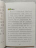 格林童話(huà) 彩圖注音版 兒童文學(xué) 一二三年級課外閱讀書(shū)必讀世界經(jīng)典文學(xué)少兒名著(zhù)童話(huà)故事書(shū) 大語(yǔ)文系列 小學(xué)語(yǔ)文課外閱讀經(jīng)典叢書(shū) 曬單實(shí)拍圖
