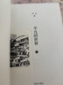 【現(xiàn)貨j】港臺原版 平凡的世界 上下冊 贈藏書票 路遙 香港商務(wù)印書館【上海香港三聯(lián)書店】 曬單實(shí)拍圖