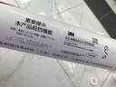 3M 汽車(chē)貼膜 朗瞻系列 深色SUV全車(chē)玻璃汽車(chē)膜太陽(yáng)膜隔熱膜車(chē)窗膜 包施工 國(guó)際品牌 曬單實(shí)拍圖