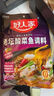 好人家靚湯酸菜魚調(diào)料 金湯口味可煮1斤魚一料多用調(diào)味品220g 曬單實(shí)拍圖