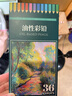 touchmark彩鉛36色油性學(xué)生美術(shù)生手繪彩色鉛筆不斷鉛兒童涂色畫筆繪畫套裝文具男孩女孩開學(xué)生日禮物 曬單實拍圖
