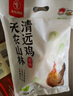 天農(nóng) 純種清遠(yuǎn)雞整雞肉 2斤 山林散養(yǎng)清遠(yuǎn)土雞走地雞 冷凍 供港品質(zhì) 曬單實拍圖
