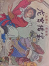 龍宮借寶(彩繪版)/西游記 (明)吳承恩 曬單實(shí)拍圖