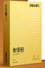 得力（deli）金佳鉑A4打印紙 80g500張 高檔單包復(fù)印紙 加厚合同標(biāo)書(shū)彩打紙 打印書(shū)寫(xiě) 3563【尊享品質(zhì)】 曬單實(shí)拍圖