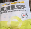 小黃象黃油蔥油餅500g*2袋（共10張）手抓餅兒童早餐食品蔥油餅 曬單實(shí)拍圖