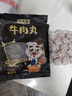 潮夫道牛肉丸潮汕手打250g 火鍋食材關(guān)東煮丸子丸料空氣炸鍋生鮮麻辣燙 曬單實拍圖
