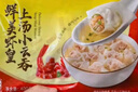 灣仔碼頭上湯小云吞鮮美蝦皇400g50只餛飩早餐夜宵速食冷凍混沌 曬單實(shí)拍圖