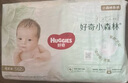 好奇京東快遞心鉆小森林紙尿褲嬰兒尿不濕 紙尿褲S62片(4-8kg) 曬單實(shí)拍圖