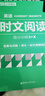 華理社 英語(yǔ)時(shí)文閱讀提分訓練3+X（6年級+小升初）第2輯 上海學(xué)生英文報SSP 含音頻視頻 答案詳解 全文翻譯 時(shí)文高頻詞匯（3+X：閱讀理解+完形填空+新題型+每周精讀）每月贈特刊 第2期 曬單實(shí)拍圖