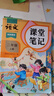 2025斗半匠課堂筆記二年級上冊數(shù)學人教版黃岡學霸筆記教材全解小學二年級同步教材課前預習課后復習輔導書 曬單實拍圖