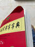正版學(xué)生實(shí)用古漢語(yǔ)常用字字典第7版 初中高中學(xué)習文言文工具書(shū) 古代漢語(yǔ)字典詞典第七版 曬單實(shí)拍圖