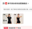 李寧（LI-NING）泳衣女士連體平角專業(yè)運動聚攏遮肚顯瘦溫泉度假泳衣1251黑L 曬單實拍圖