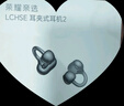 榮耀親選LCHSE 耳夾式耳機(jī)2 榮耀耳機(jī) 藍(lán)牙耳機(jī) 雙麥通話降噪 長(zhǎng)續(xù)航 舒適 適合榮耀華為小米手機(jī) 幻夜黑 曬單實(shí)拍圖