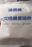 【8條裝】一次性浴巾超大號出差旅行純棉加大加厚居家母嬰棉柔巾 70cm×100cm獨立包裝【8條】 曬單實(shí)拍圖