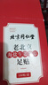 同仁堂老北京海鹽生姜艾草足貼足部護(hù)理艾草貼睡眠貼暖腳暖足貼100貼/盒 曬單實(shí)拍圖