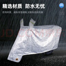 智國者電動(dòng)車車衣車罩防曬塵防雨雪防塵罩電瓶自行摩托車小刀愛瑪通用罩 曬單實(shí)拍圖