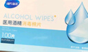 海氏海諾海氏海諾醫(yī)用消毒棉片 75%酒精棉片消毒濕巾 100片裝 6*6cm 曬單實(shí)拍圖