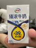 伊利臻濃牛奶 mini版臻濃125ml*20盒 咖啡搭檔 禮盒裝 曬單實(shí)拍圖