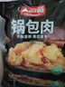 天海藏鍋包肉200g*3袋雞肉速食半成品 油炸速凍食材源頭直發(fā) 曬單實拍圖
