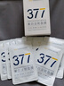 韓方五谷377面膜美白補水舒緩保濕淡斑男女熬夜改善暗黃暗沉提亮膚色清潔 曬單實拍圖