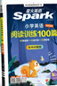 2026新版小學(xué)英語(yǔ) 閱讀100篇 五年級星火英語(yǔ)閱讀理解天天練5年級 全國通用官方自營(yíng) 閱讀理解專(zhuān)項訓練書(shū)課外強化訓練 曬單實(shí)拍圖