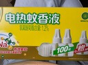 欖菊電蚊香液3瓶130晚+加熱器 無(wú)香型基孔肯雅熱防蚊驅(qū)蚊液電蚊香 曬單實(shí)拍圖