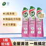 晶杰cif多功能清潔劑500ml*3草莓百合香升級(jí)版強(qiáng)力清潔乳廚房油污清洗 曬單實(shí)拍圖