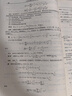 大學(xué)生數(shù)學(xué)競(jìng)賽教程(第2版) 曬單實(shí)拍圖