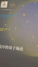精裝 果殼中的量子場(chǎng)論   徐一鴻著(zhù)   量子科學(xué)出版工程（第二輯）中科大出版社 曬單實(shí)拍圖
