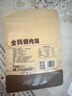 1號會(huì )員店豬肉脯 炭烤豬肉脯金錢(qián)豬肉零食 90g 曬單實(shí)拍圖