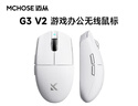 邁從（MCHOSE） G3 V2無(wú)線(xiàn)鼠標游戲電競辦公藍牙鼠標有線(xiàn)/2.4G/藍牙三模便攜可充電人體工學(xué)輕量化設計 G3 V2 白色 曬單實(shí)拍圖