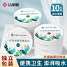 潔麗雅（Grace）一次性壓縮浴巾 加厚珍珠紋旅行出差便攜酒店用品10粒100*70cm 曬單實拍圖