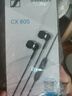 森海塞爾（Sennheiser）CX 80S 有線(xiàn)音樂(lè )耳機 入耳式有線(xiàn)耳機 黑色 曬單實(shí)拍圖
