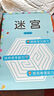兒童迷宮專注力訓(xùn)練書益智類玩具幼兒智力闖關(guān)游戲高難度思維開發(fā) 【鍛煉專注學(xué)習(xí)能力】 娛樂啟蒙#【初級丨1冊64頁】 曬單實拍圖