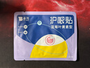 云南白藥泰邦 藍(lán)莓葉黃素眼貼貼 緩解眼干眼澀 藍(lán)莓葉黃素護(hù)眼貼15對/盒 曬單實(shí)拍圖