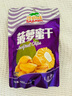 沙巴哇（Sabava）越南進(jìn)口菠蘿蜜干100g 香脆蜜餞水果干休閑辦公室零食果蔬脆 曬單實(shí)拍圖