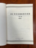 標日 初級學(xué)習套裝（4冊）第二版 教材+同步練習+詞匯手冊 贈10元趣味日語(yǔ)語(yǔ)音卡片 附光盤(pán)電子書(shū) 曬單實(shí)拍圖