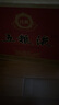 五糧液 經(jīng)典 濃香型白酒 52度 500ml*6瓶 原箱 超高端 曬單實(shí)拍圖