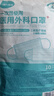 海氏海諾 一次性使用醫(yī)用外科口罩100只 無(wú)菌三層防塵成人滅菌級(jí)防曬口罩 曬單實(shí)拍圖