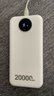 威頓【新國標3C雙認證 | 熱銷(xiāo)200W】充電寶適用小米20000毫安超大容量快充自帶線(xiàn)便攜可上飛機移動(dòng)電源 【皓月白】120W超級快充+自帶三快充線(xiàn)+可上飛機 新國標3C雙認證｜20000毫安｜充電 曬單實(shí)拍圖