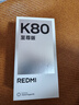 小米（MI）REDMI K80 至尊版 天璣9400+ 7410mAh大電池 冰鋒藍(lán) 12GB+512GB  紅米5G手機 曬單實拍圖