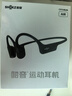韶音（SHOKZ）【國家補貼】OpenRun Air  S803骨傳導耳機開(kāi)放式運動(dòng)跑步長(cháng)續航無(wú)線(xiàn)藍牙耳機 石墨黑 曬單實(shí)拍圖